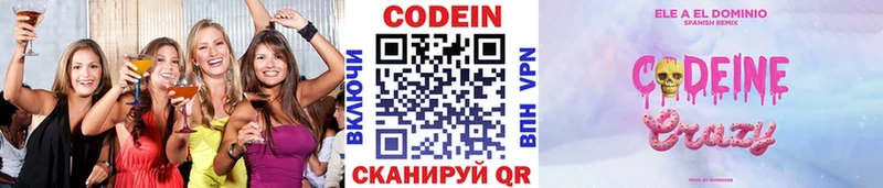 Codein Purple Drank  купить наркотик  Астрахань 