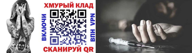 это Telegram  Астрахань  ГЕРОИН VHQ  как найти наркотики 