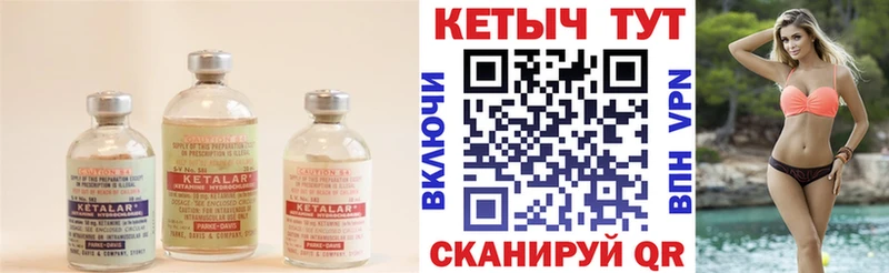Кетамин VHQ  Астрахань 