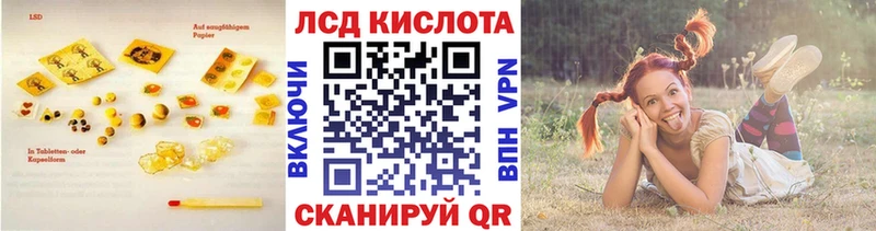 LSD-25 экстази кислота  OMG зеркало  Астрахань 