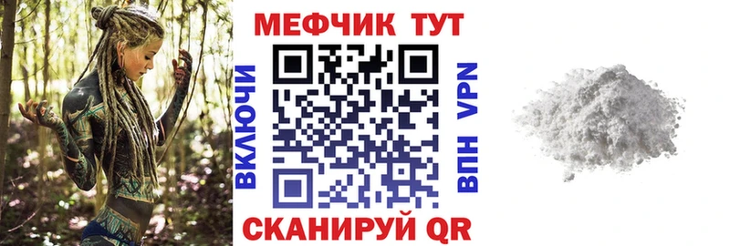 Мефедрон мука  Астрахань 