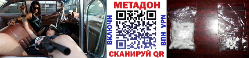 где можно купить   Астрахань  Метадон VHQ 